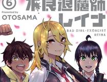 茄子漫画 漫画封面