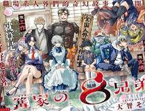 茄子漫画 漫画封面