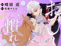 茄子漫画 漫画封面