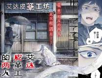 茄子漫画 漫画封面