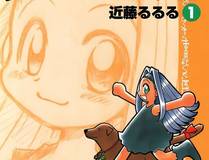 茄子漫画 漫画封面
