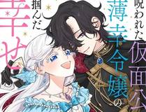 茄子漫画 漫画封面