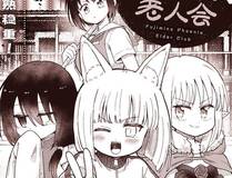 茄子漫画 漫画封面