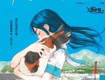 茄子漫画 漫画封面