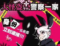 茄子漫画 漫画封面