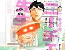 茄子漫画 漫画封面