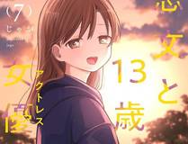 茄子漫画 漫画封面
