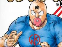 茄子漫画 漫画封面