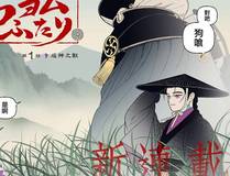 茄子漫画 漫画封面