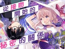 茄子漫画 漫画封面