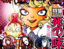 茄子漫画 漫画封面