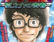 茄子漫画 漫画封面